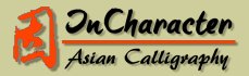 InCharacter Logo