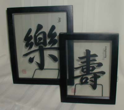 Framed Calligraphy